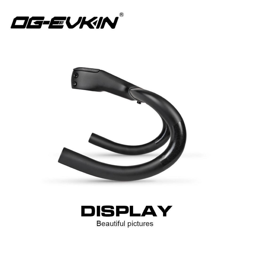 OG-EVKIN カーボン一体型ハンドル
