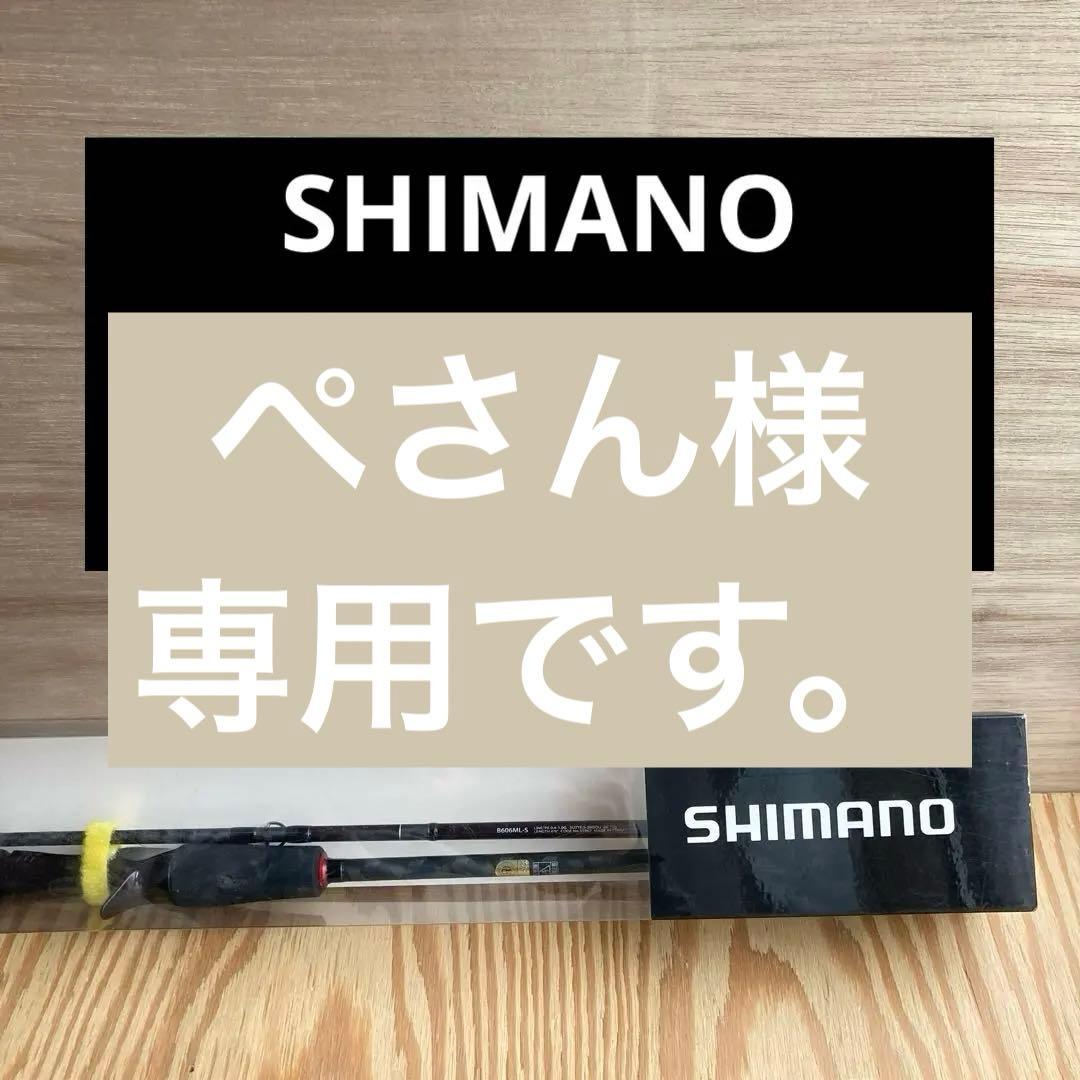 シマノ　Sephia CI4+Boat イカメタルロッド　B606ML-S