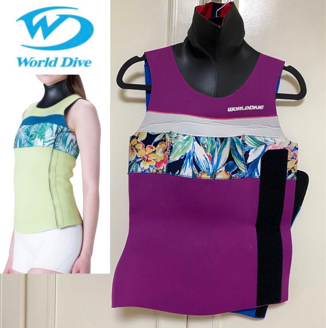 ワールドダイブ World Diveウェットスーツ DCドライネックベスト
