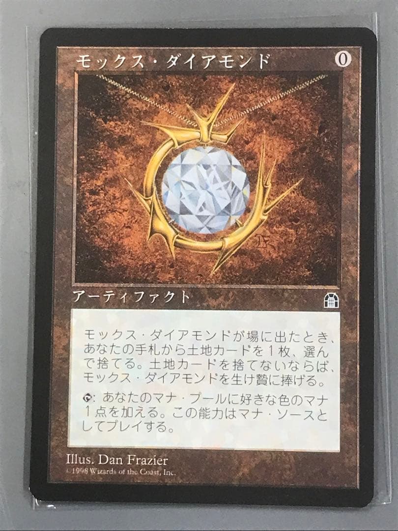 ST モックス・ダイアモンド(日)