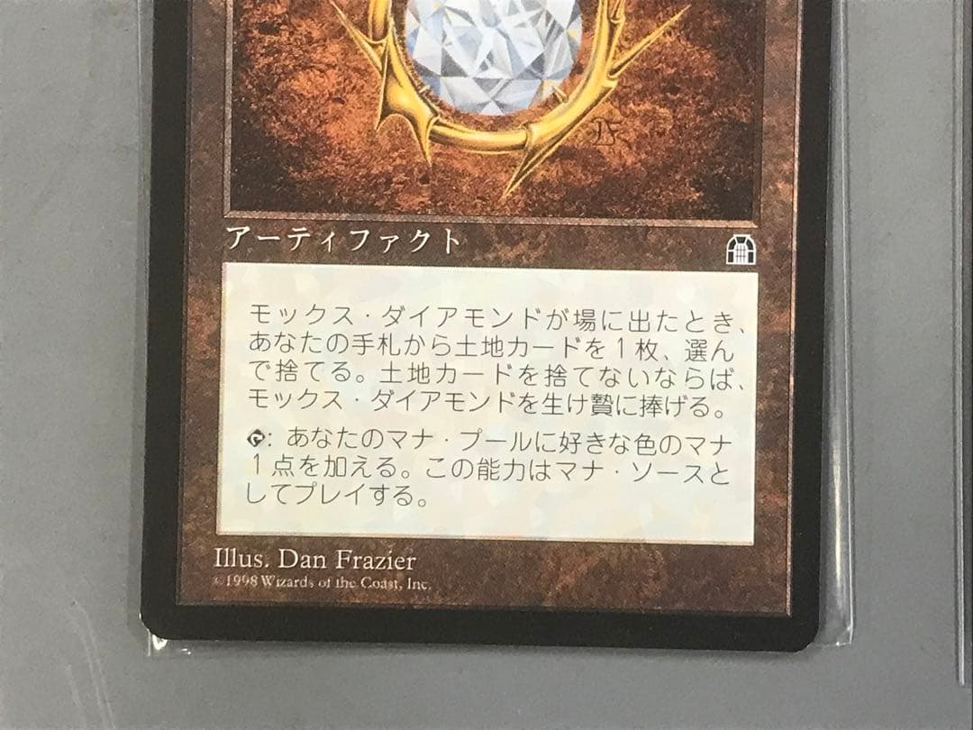 ST モックス・ダイアモンド(日)