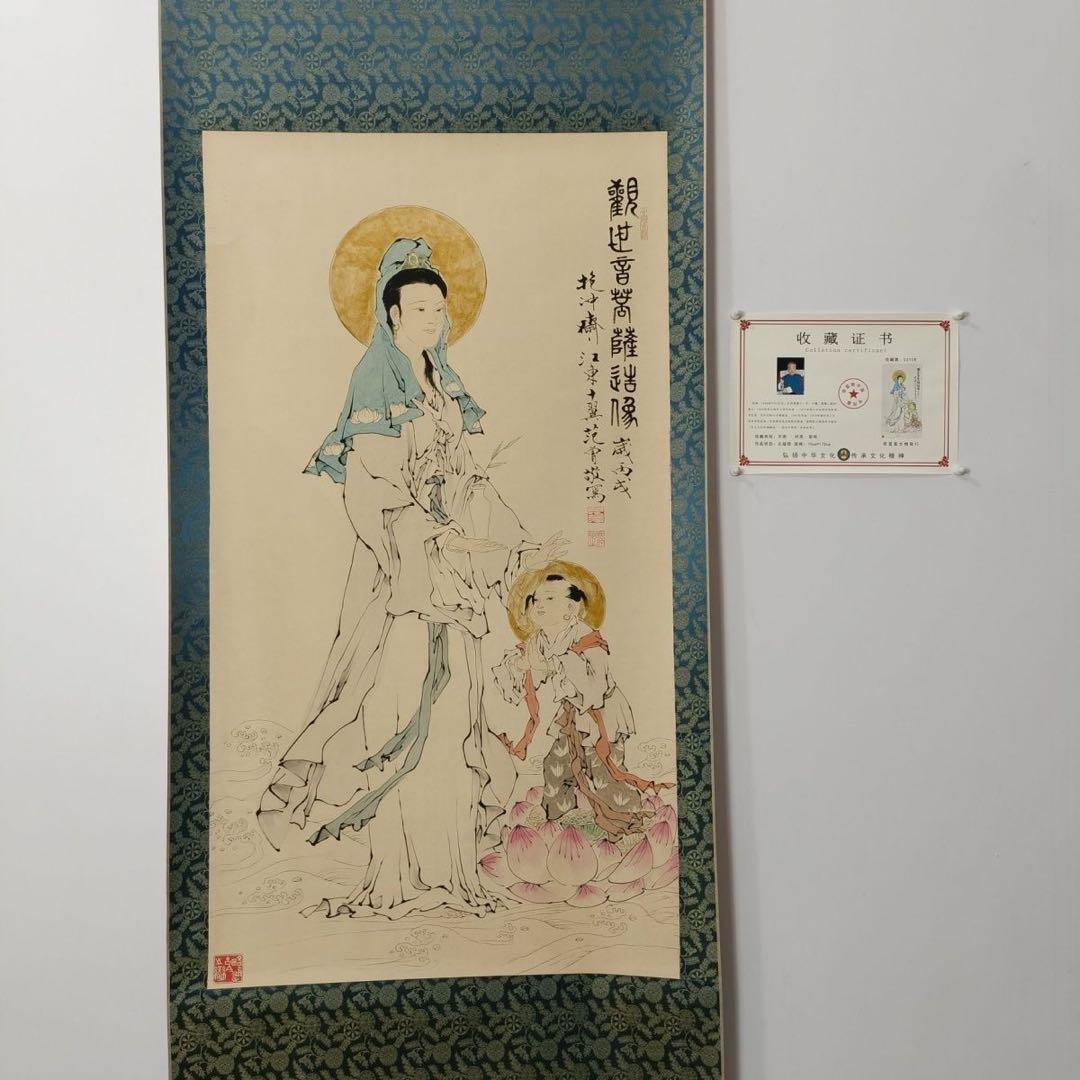 范曾《観世音像》　三尺中堂　掛軸　中国名人書画　仏画　人物画　証明書付