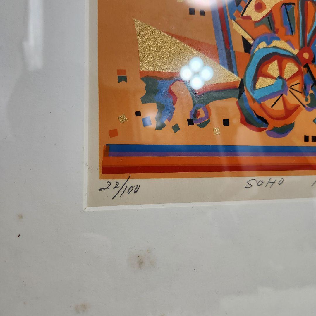 【真作】木村利三郎「SOHO N.Y.C」 シルクスクリーン 直筆サイン有