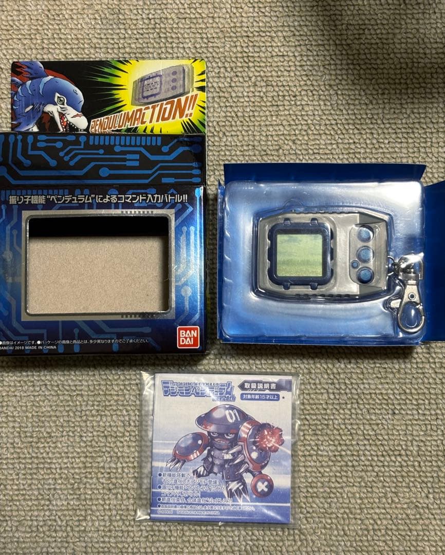 デジモンペンデュラム ver.20th オリジナルシルバーブルー