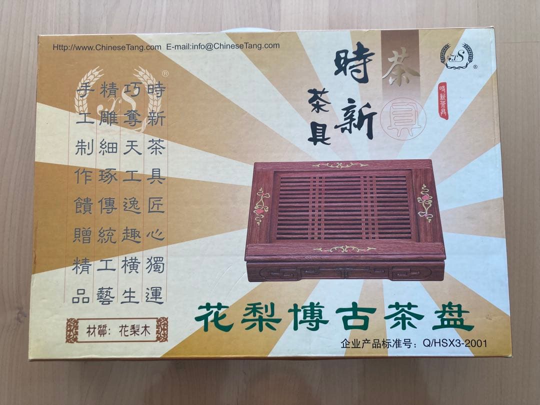 新品未使用★花梨博古茶盤 木製 茶盤★