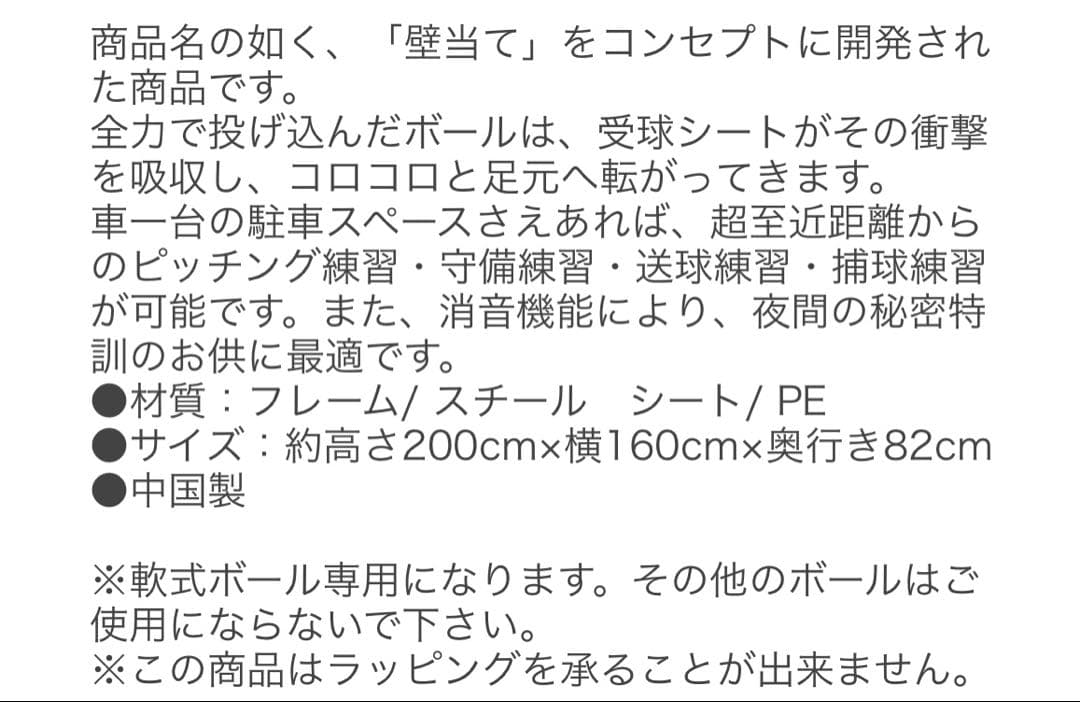 FIELD FORCE 野球 投球守備練習用 ドデカ壁あてネット2.0×1.6m