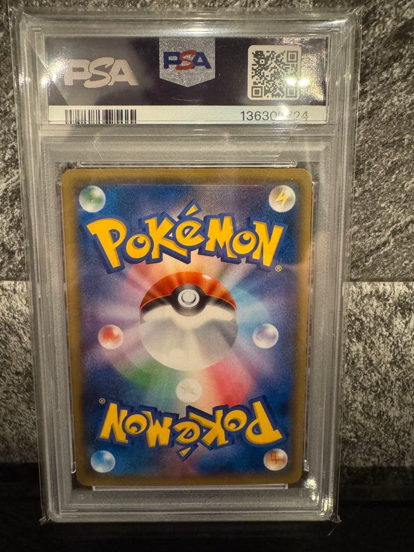 【PSA10】サトシのピカチュウ　みんなの冒険ver 【ポケカ】