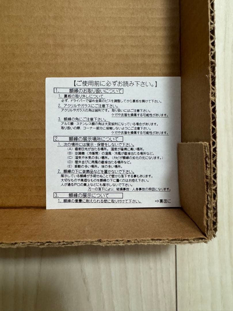 ドラえもん 複製原画【藤子・F・不二雄ミュージアム限定】