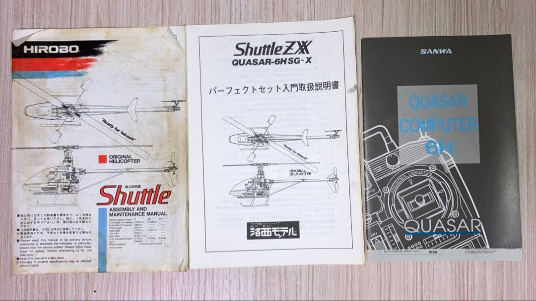 【新品部品付き】部品取り用 ヒロボー HIROBO シャトルZ