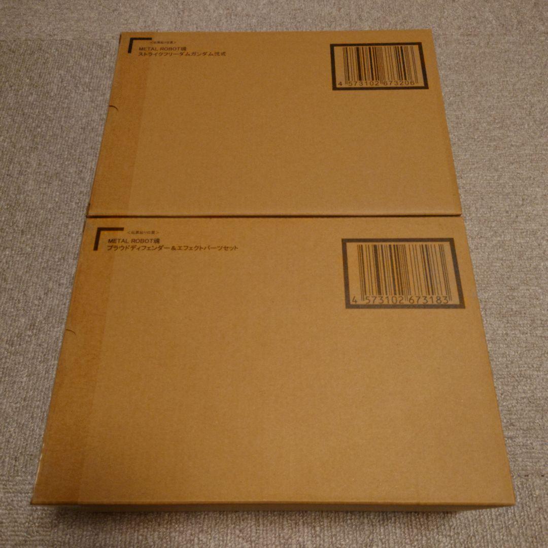 ストライクフリーダムガンダム弐式 プラウドディフェンダー & エフェクトパーツ