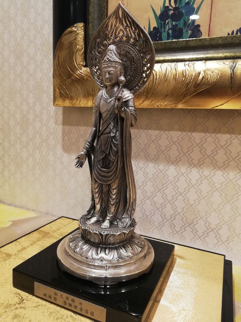[ 松久宗琳 聖観世音菩薩 純銀 製 ] 造幣局刻印有 仏像 観音菩薩 観音さま