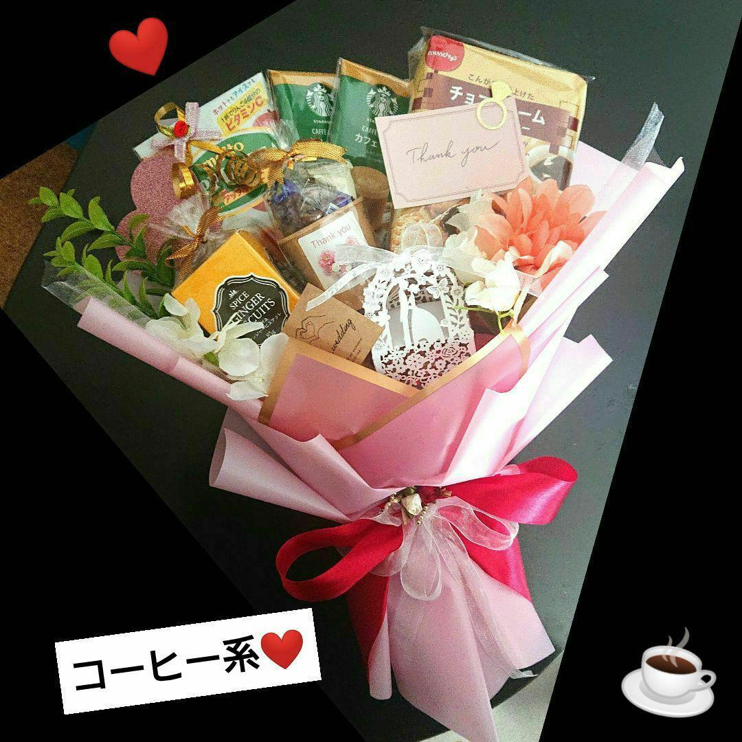 おつまみ ビール 結婚式 プルズ トス 誕生日 大人 コーヒー スタバ 父の日