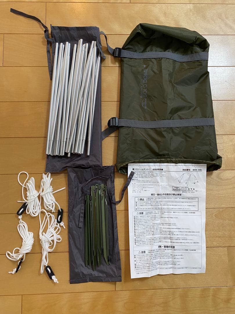 BUNDOKソロ ドーム 1 BDK-08