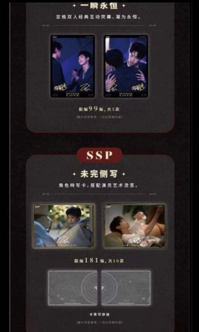 逆愛 Revenged Love 第三弹 3BOX 90 枚