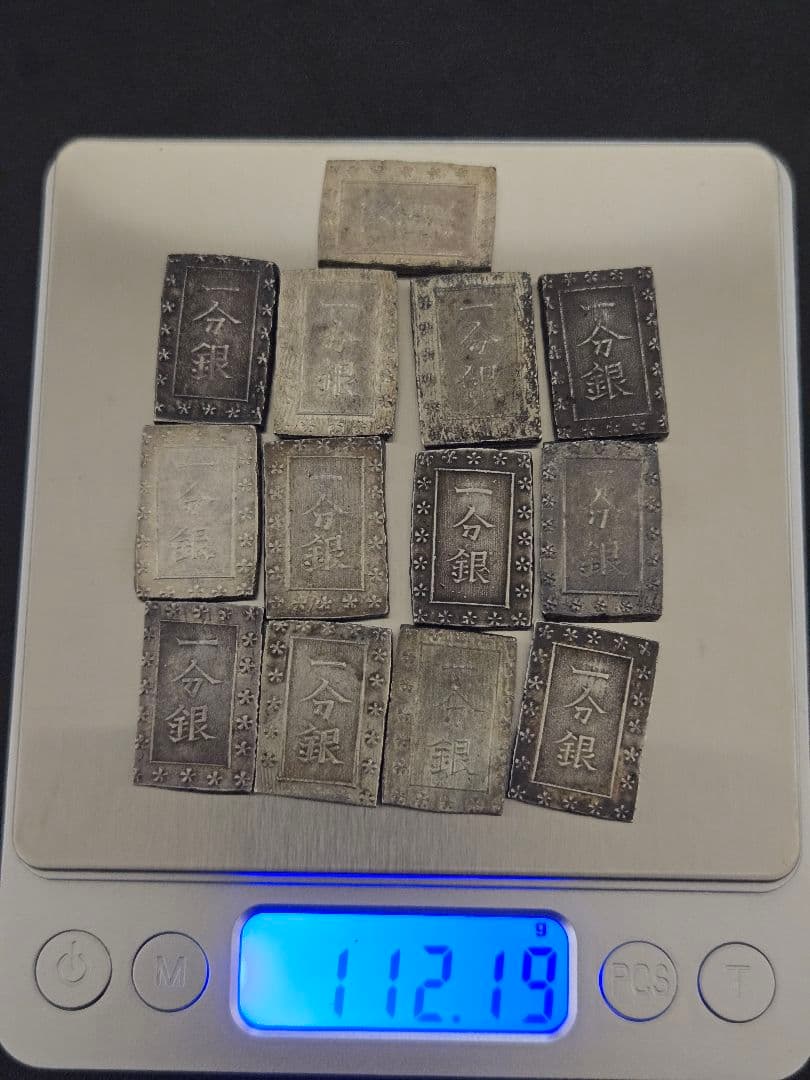 一分銀 13枚 112.19g