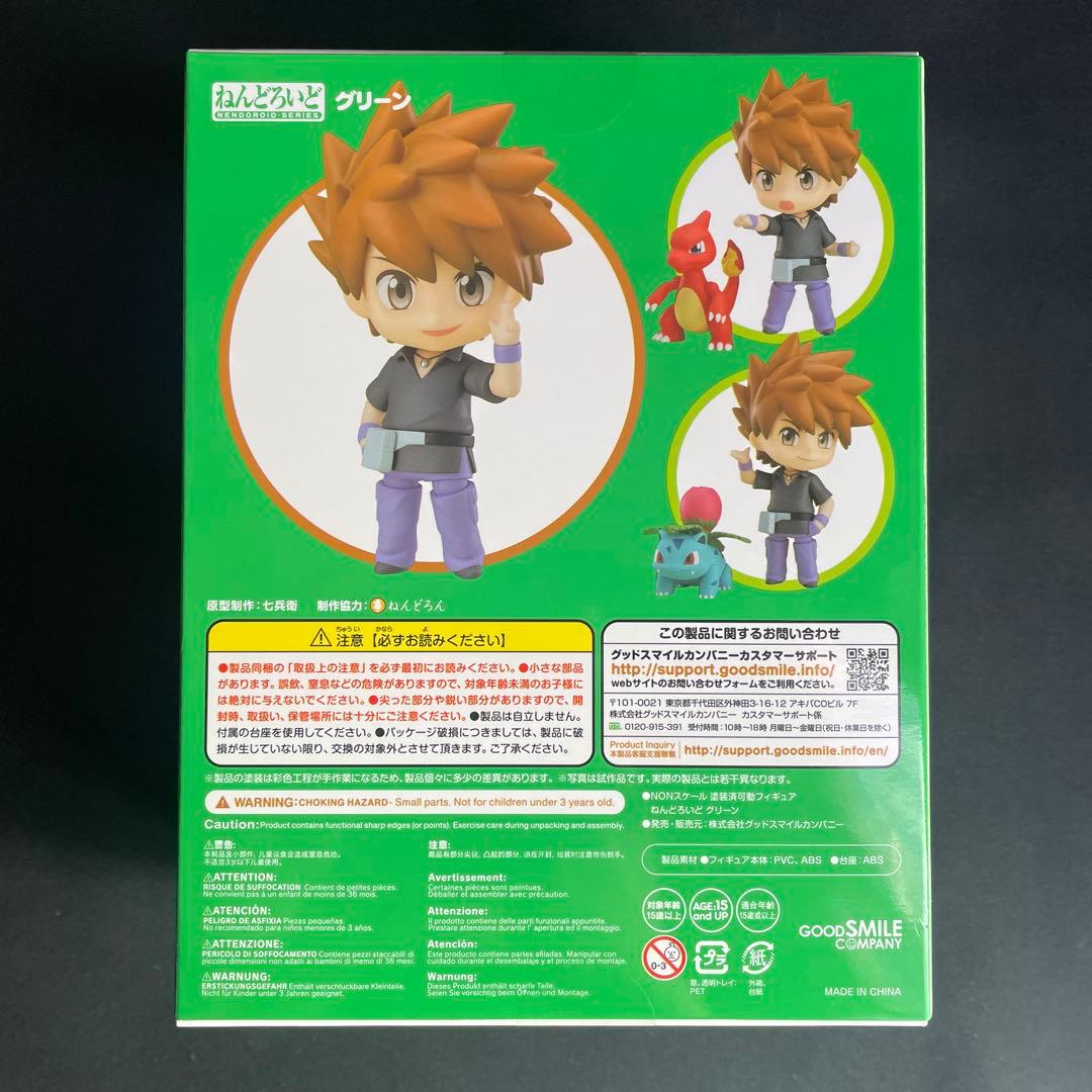 ねんどろいど　998 グリーン