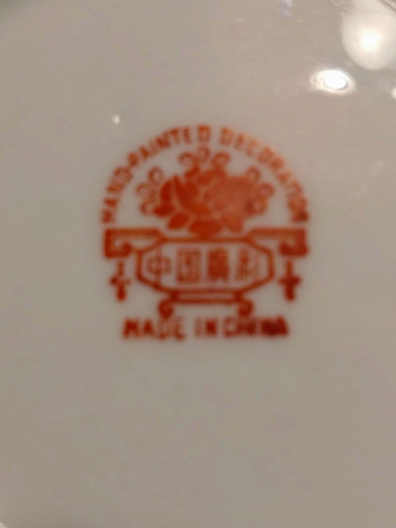 中国製　蓋付き　煮物椀？