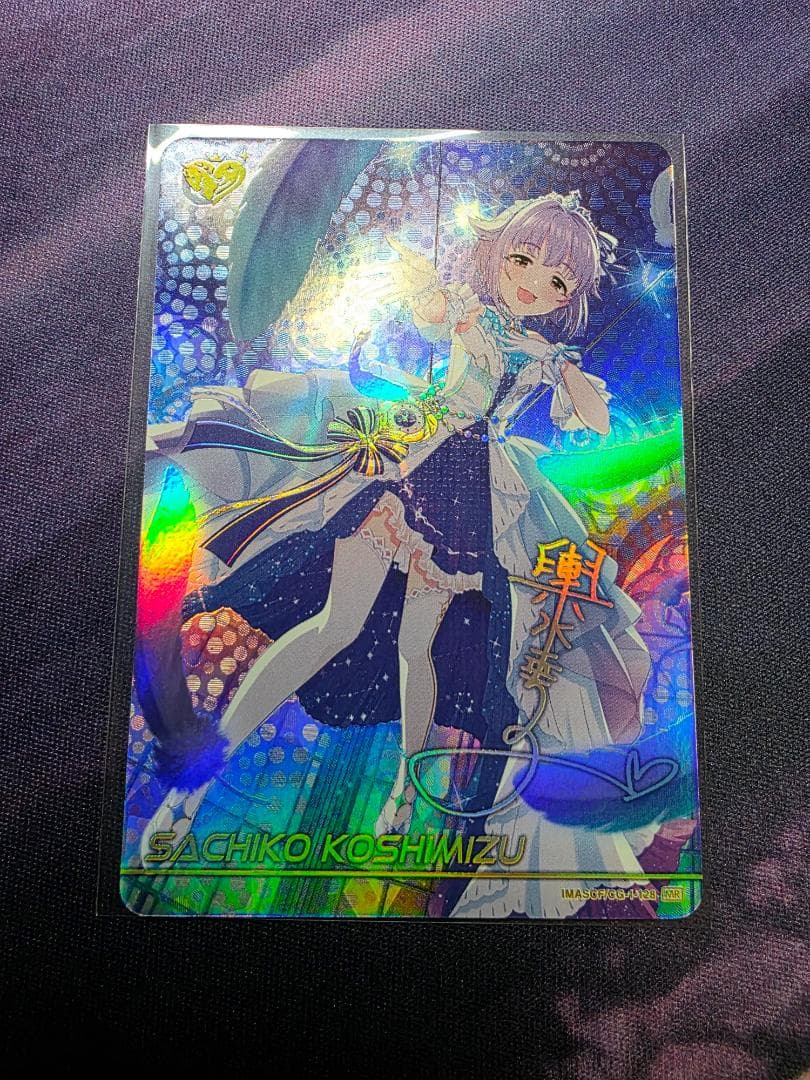 カードフォリオ　輿水幸子　MR　アイドルマスター　シンデレラガールズ