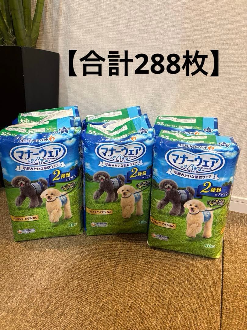 【６袋セット】超小型〜小型犬用マナーウェア（男の子用)SSサイズ