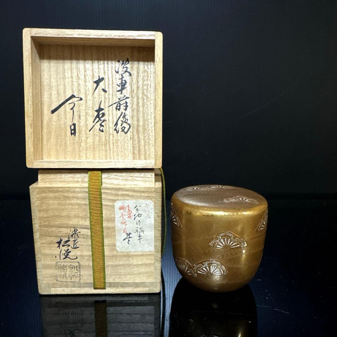 渡辺松悦 造『鵬雲斎書付』 極上金蒔絵 波車図 大棗 茶道具 桐共箱