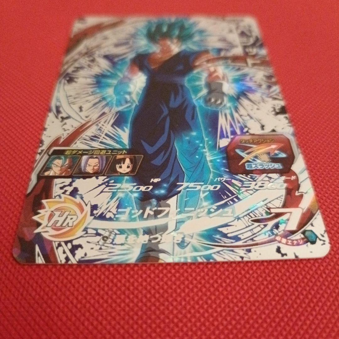 【SDBH】SH1-SEC2&BM4-SEC&BM6-SEC2 ベジットブルー