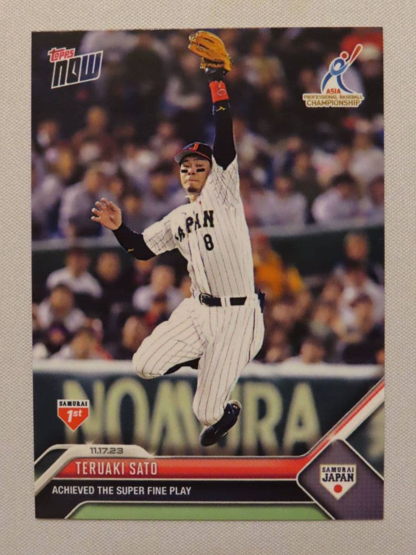 topps now 佐藤輝明 #7 アジアプロ野球チャンピオンシップ 19