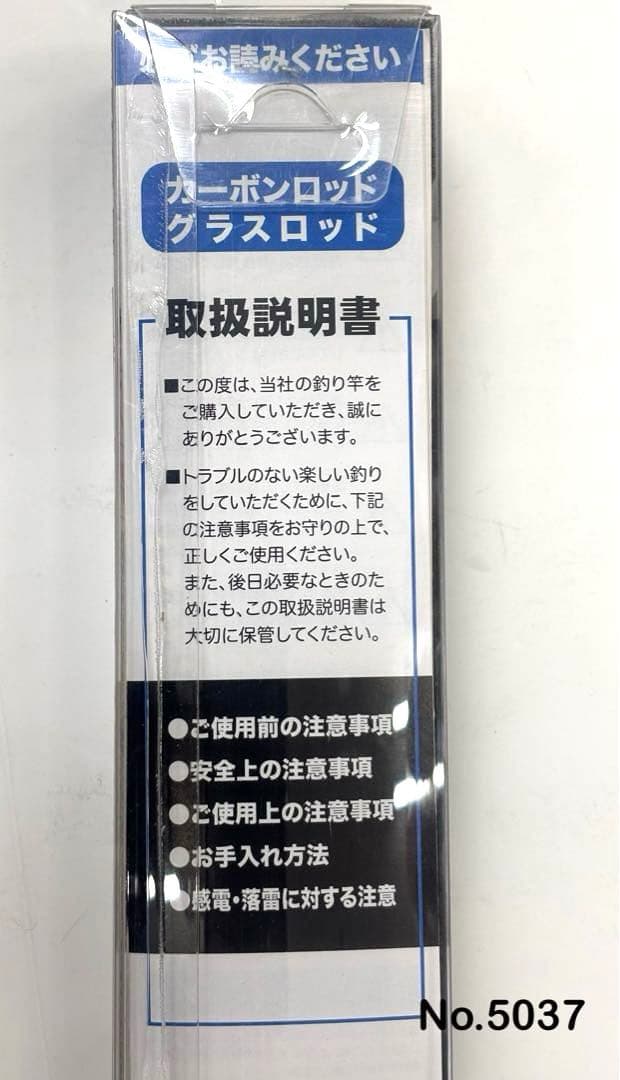 ロッド No.5037 MOBILE MASTER 604ML