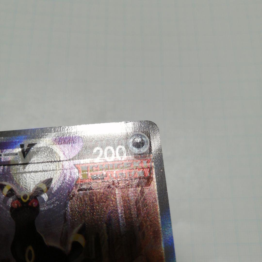 ポケモンカード　ブラッキーV　sr　sa　特大枠ズレエラー品