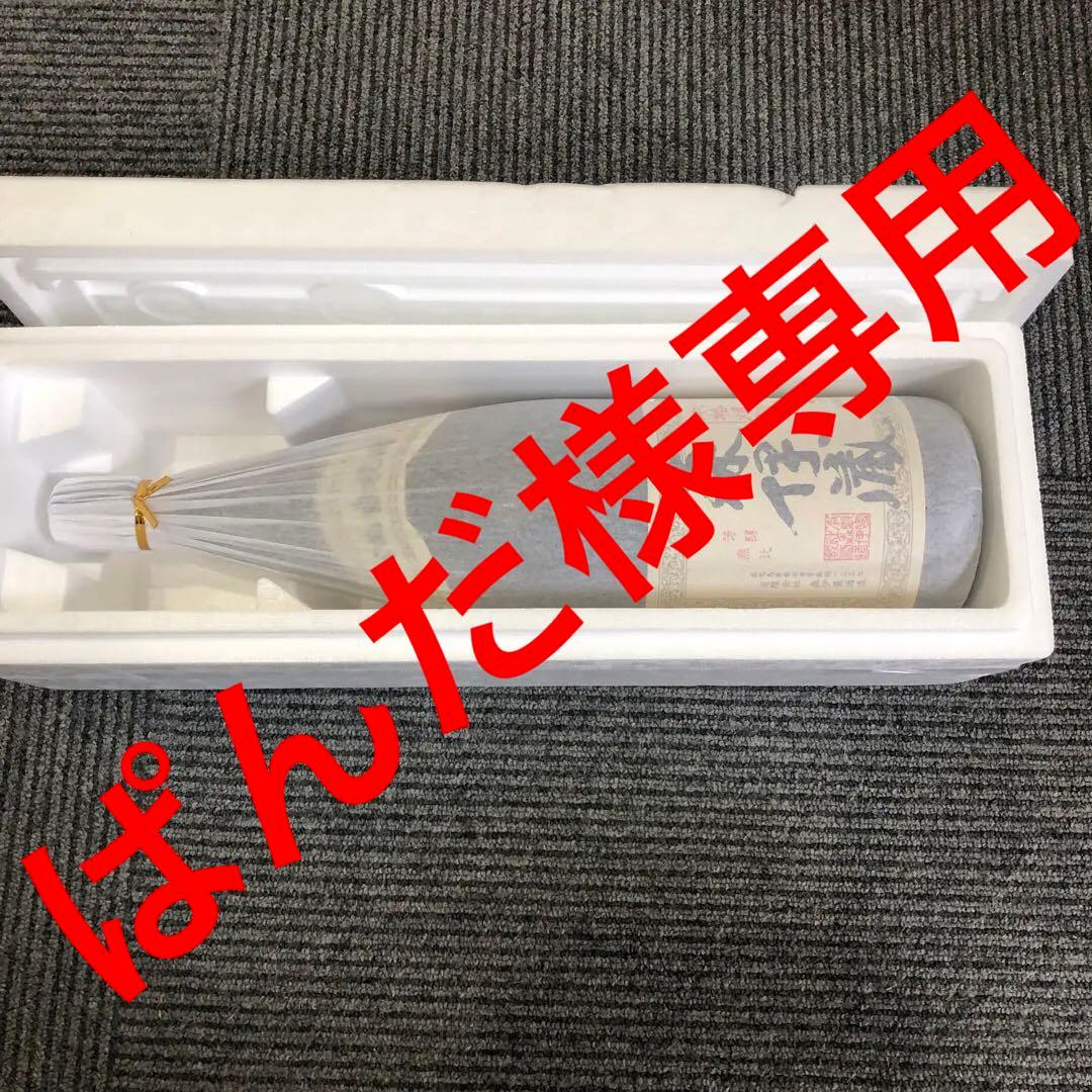 ぱんだ　森伊蔵　1800ml 2025年7月到着分