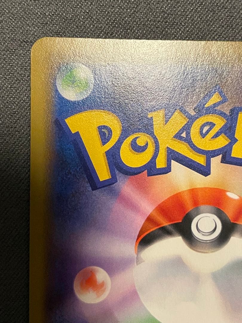 シブヤのピカチュウ：ポケモンセンターシブヤ オープン記念 PROMO