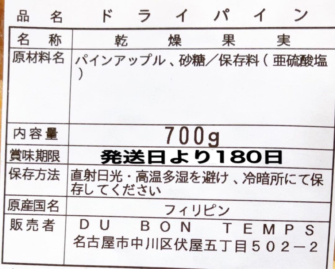 マンゴースライス 700g×3点 無添加マンゴー500g ×2点 半生パイン