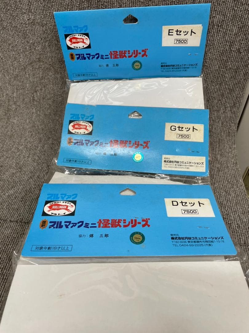 復刻ブルマァクミニ　怪獣シリーズ　D・E・Gセット フィギュア