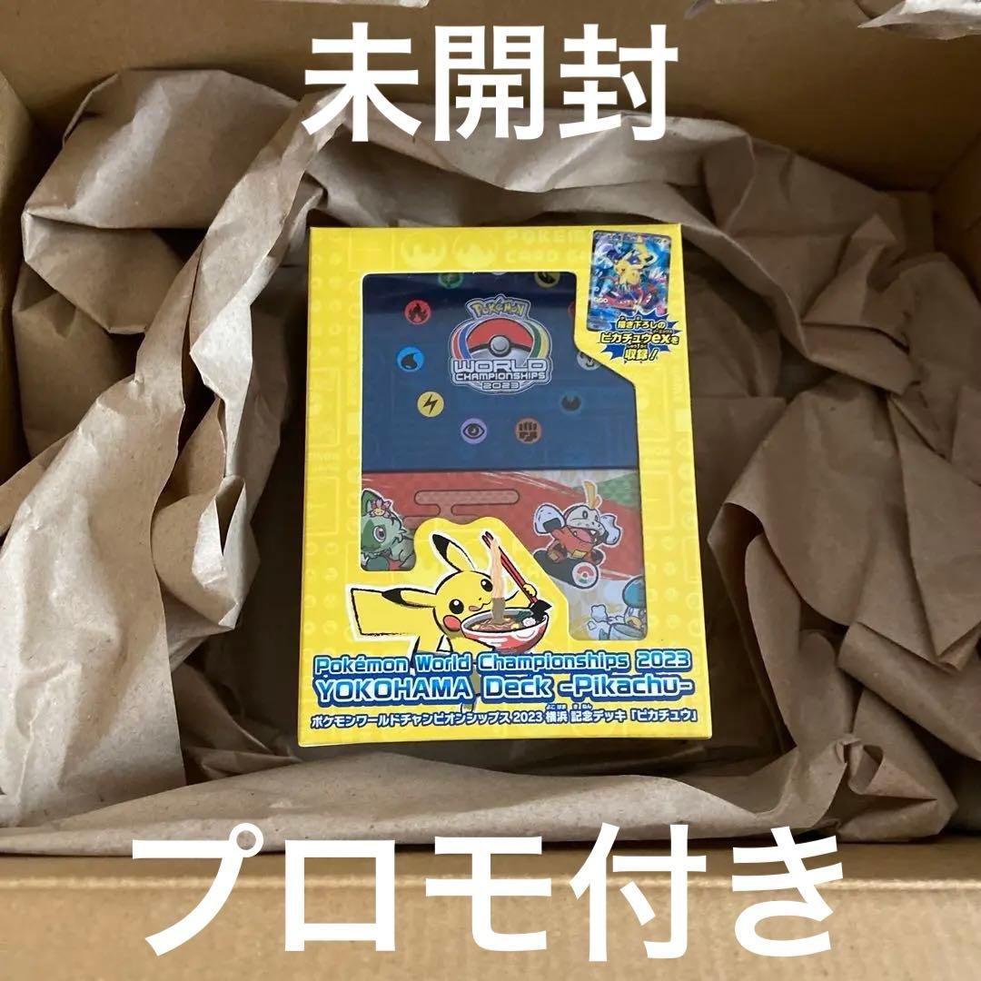 横浜記念デッキ ピカチュウ　WCS2023 ポケモン　※希望額をコメントへ