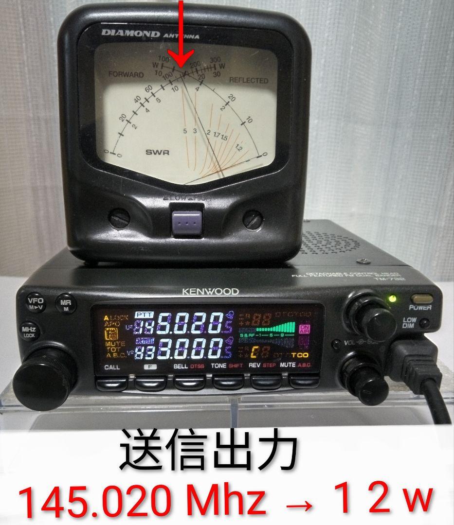 ケンウッド製　TM-732 (145/433) 10 w機　訳アリ動作品
