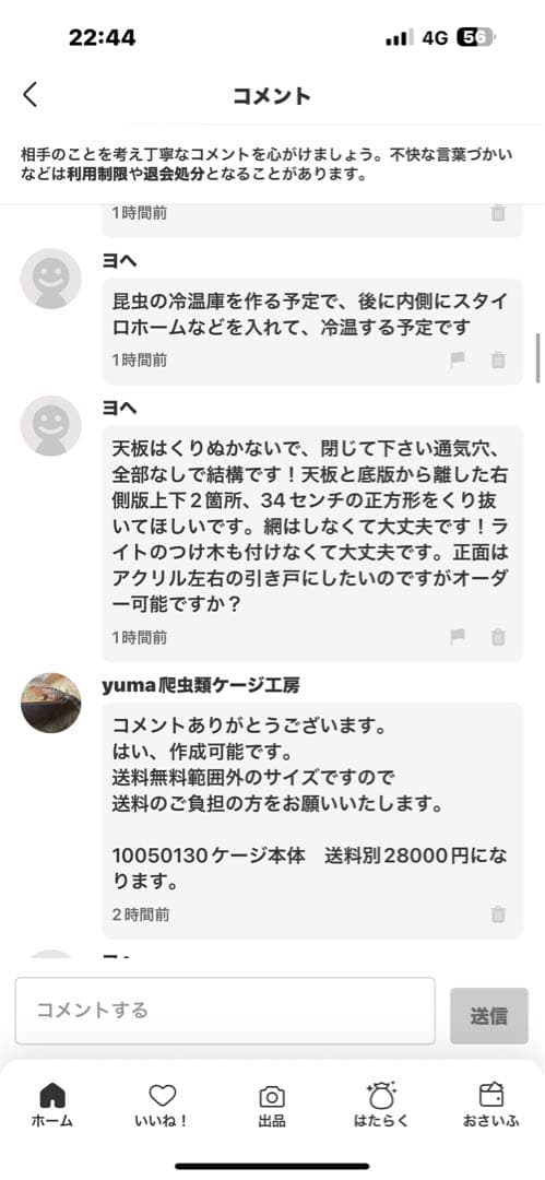 ヨヘ　幅100奥50高ささ130 オプション詳細お写真2枚目掲載