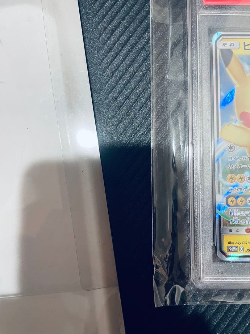 ピカチュウGX BEAMS PSA10