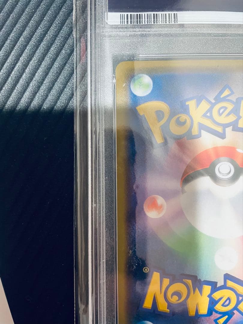 ピカチュウGX BEAMS PSA10