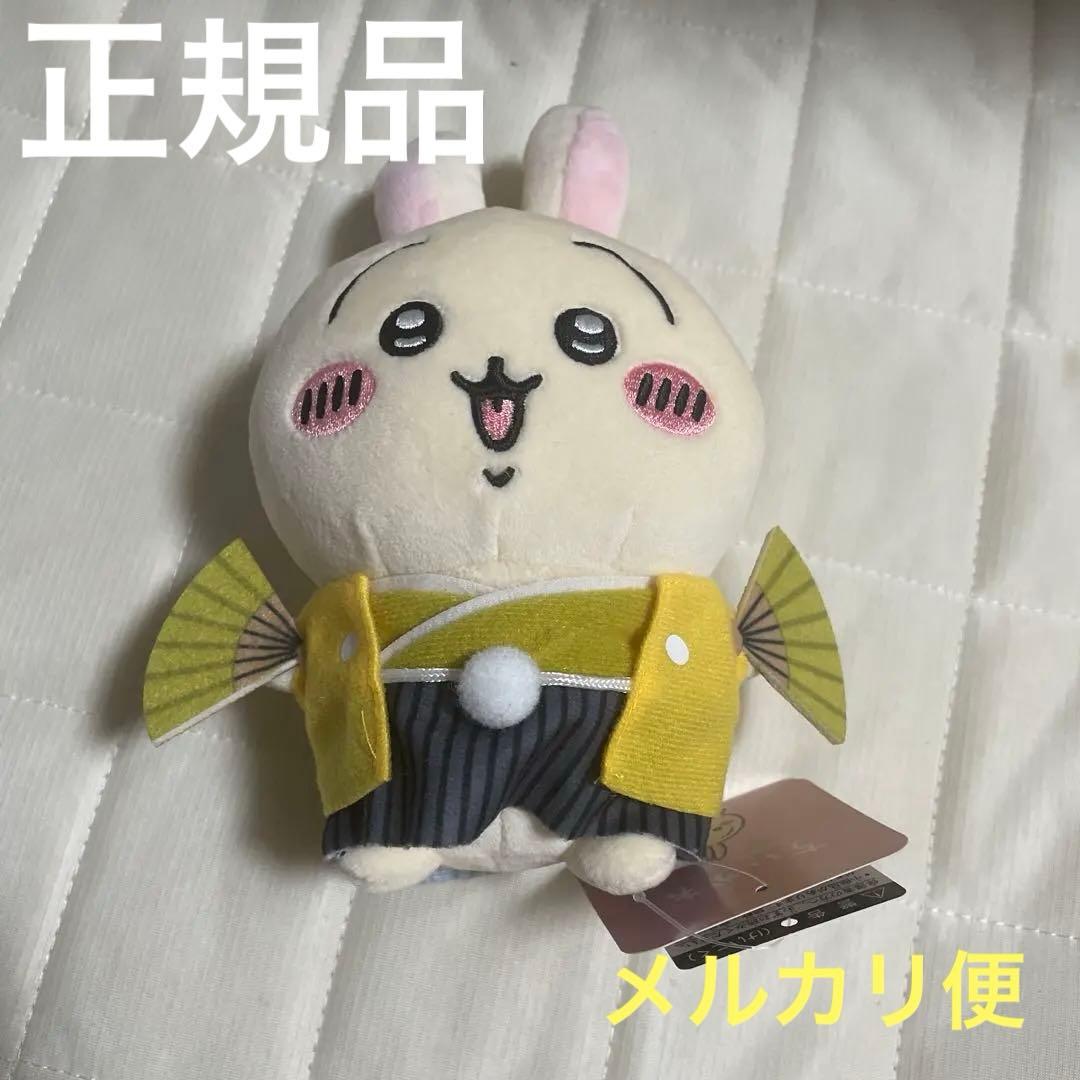 ちいかわ　ぽてたまうさぎ　正月