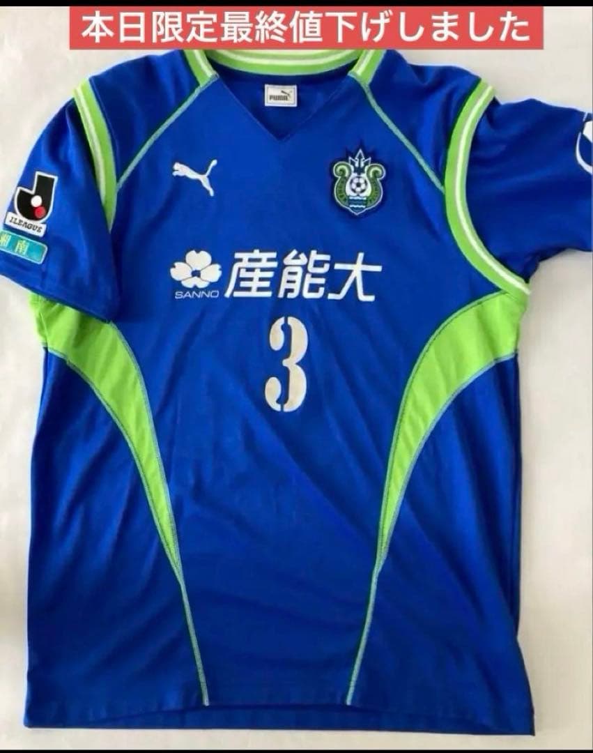 湘南ベルマーレユニフォーム　浮氣哲郎　直筆サイン‼️ 超貴重‼️ PUMA