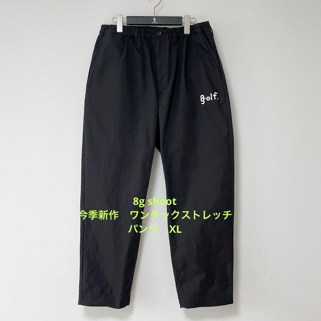 8g shoot ワンタックストレッチパンツ　クロ　XL