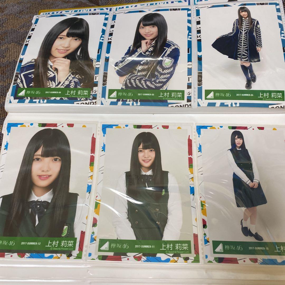 上村莉菜 初期生写真 2