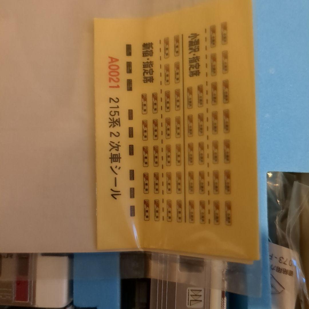 マイクロエース A-0021 215系 2次車 ホリデー快速ビューやまなし