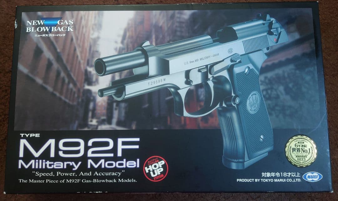 東京マルイ M92F ミリタリーモデル　Military Model ガスガン