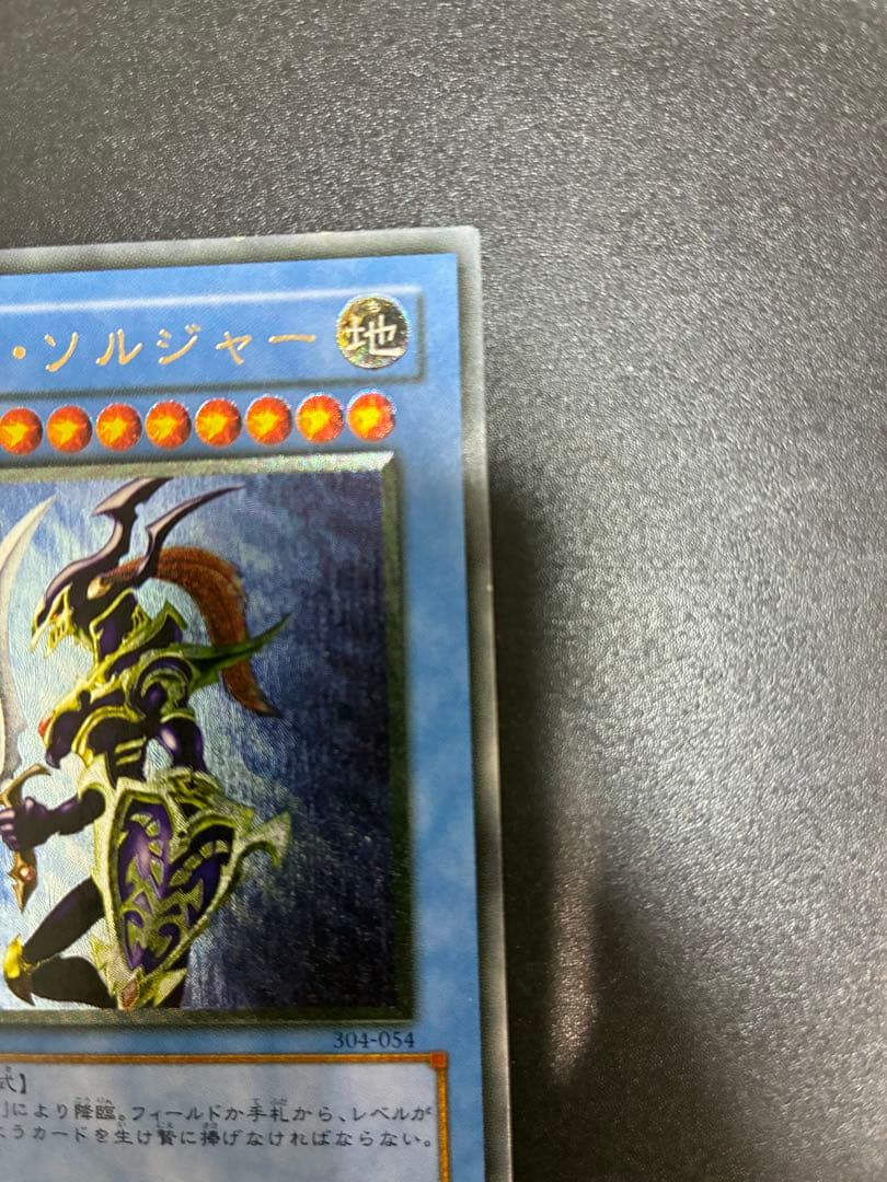 遊戯王カード　カオス・ソルジャー レリーフ