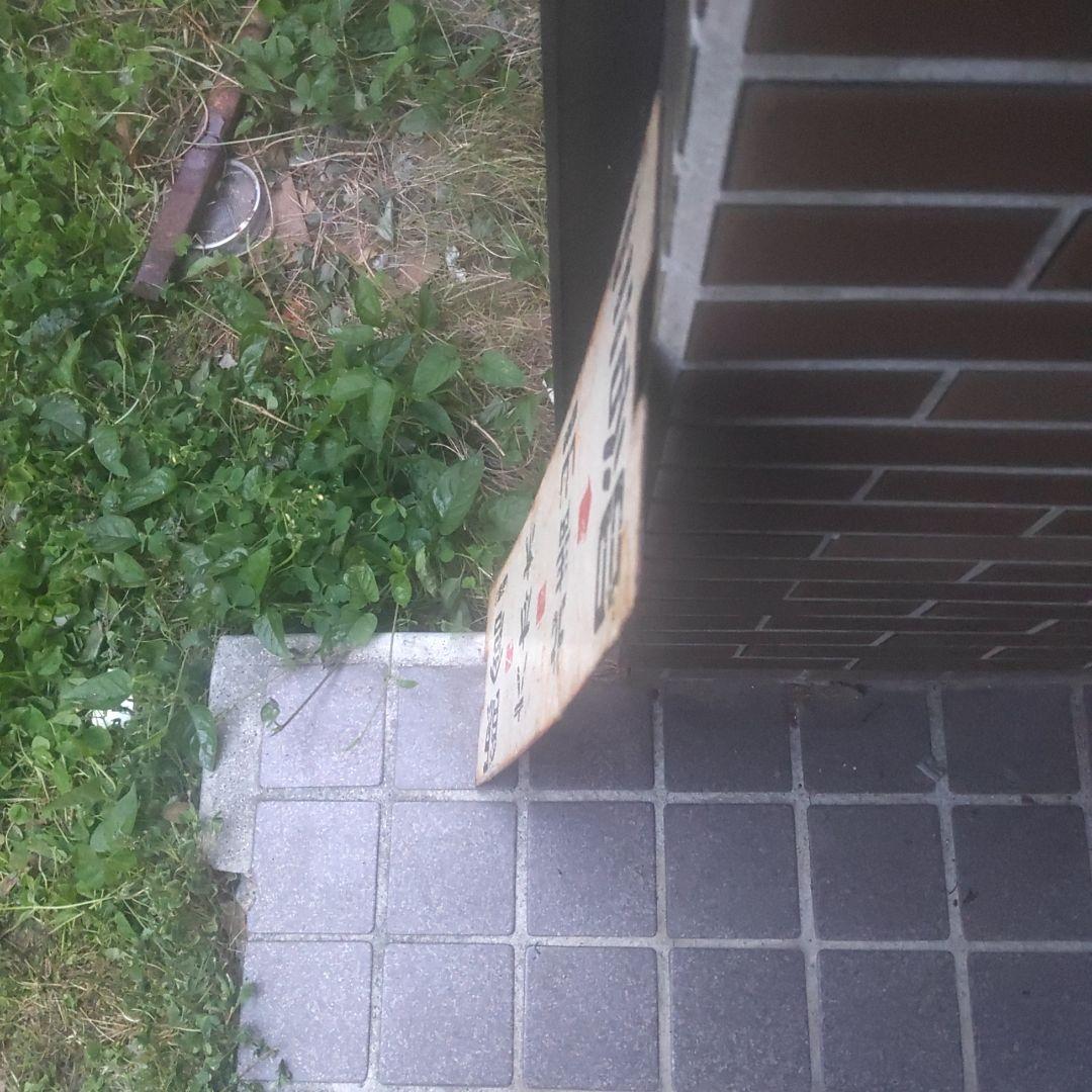 都電サボ】（表）飯倉←六本木−北青山一−四谷三（裏）四谷三←（略）六本木−飯倉一