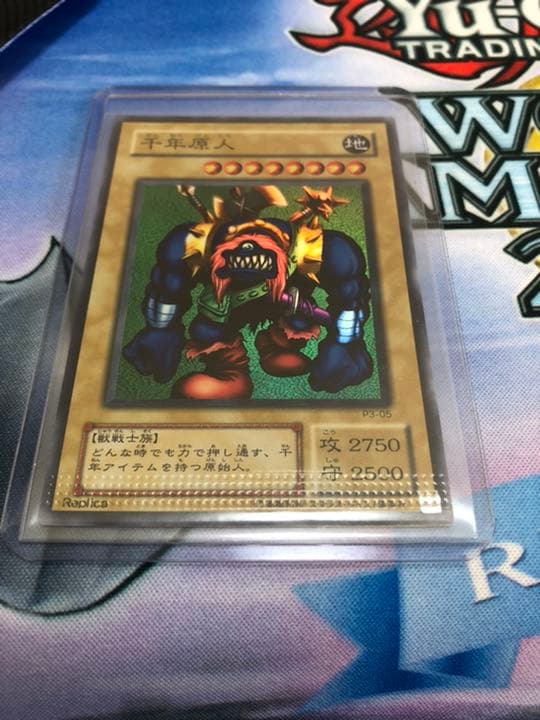 【美品】千年原人 エラーカード パック痕 遊戯王