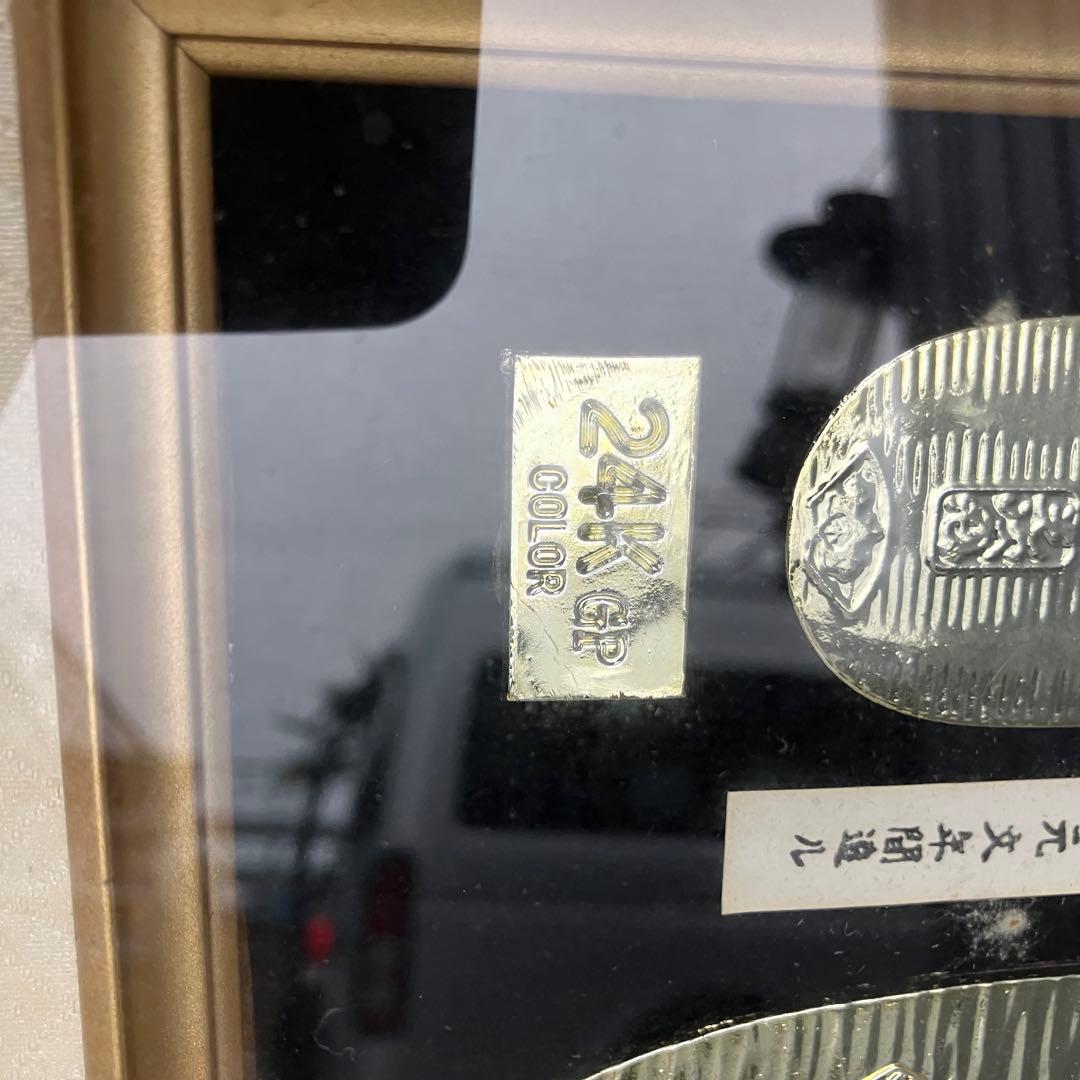 昭和レトロ 大判 小判 日本 古銭 レプリカ 24KGP 金メッキ 額縁 額装