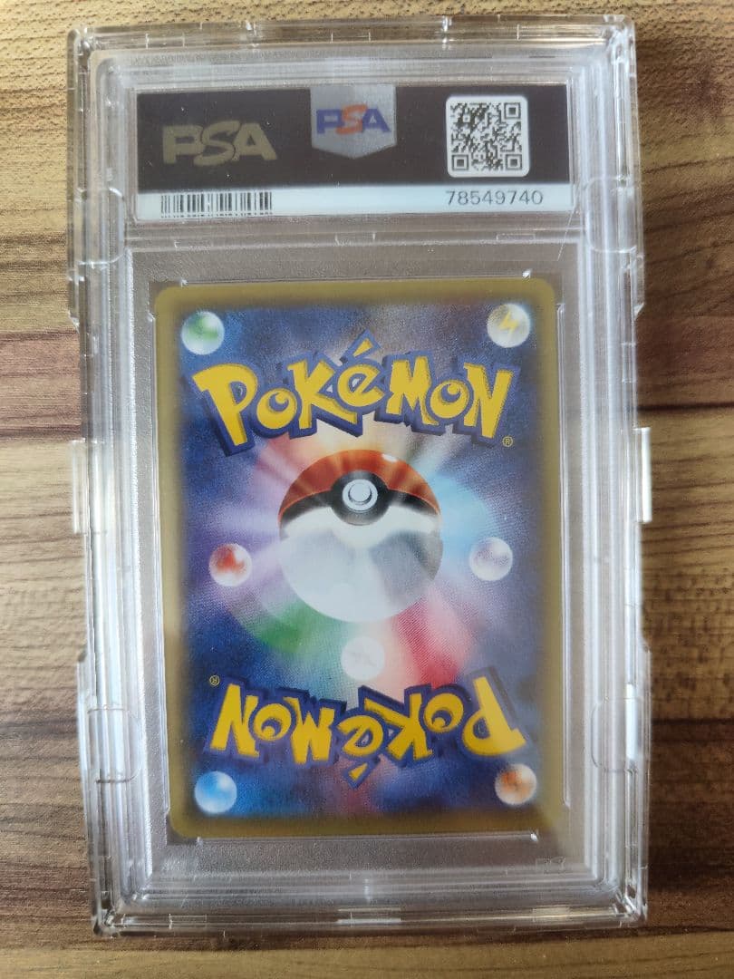 【PSA10】ホウオウEX SR XY9 破天の怒り 088/080