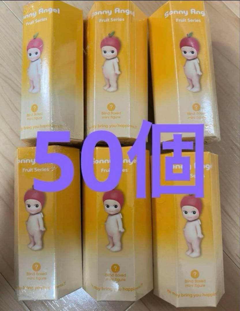 Sonny AngelフルーツシリーズFruit Series　50個セット