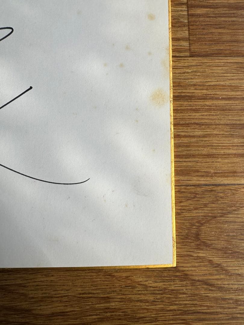 西武ライオンズ　小関竜也選手　直筆サイン色紙